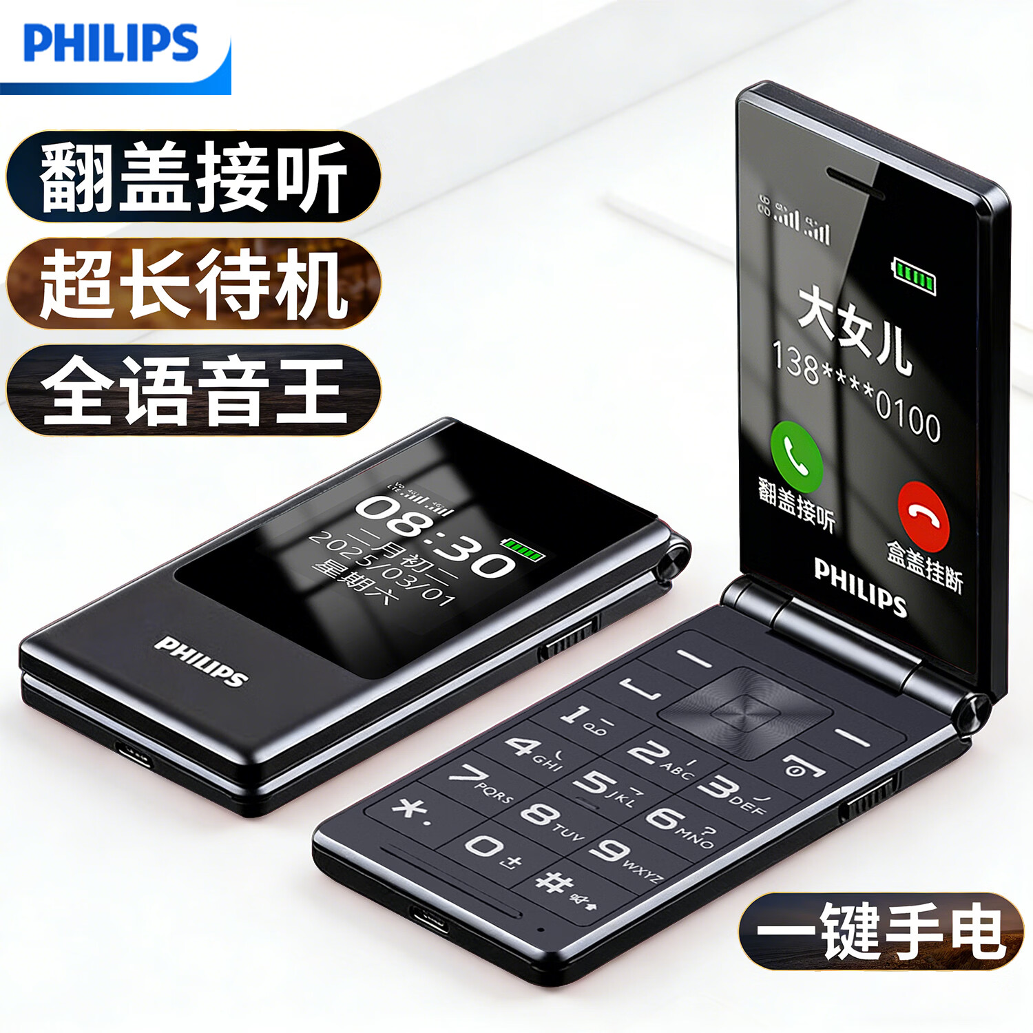 �����֣�PHILIPS�������ֻ�4Gȫ��ͨ�������˻������������������������������˻�������ר���ֻ� L8�ǿպ� 209Ԫ