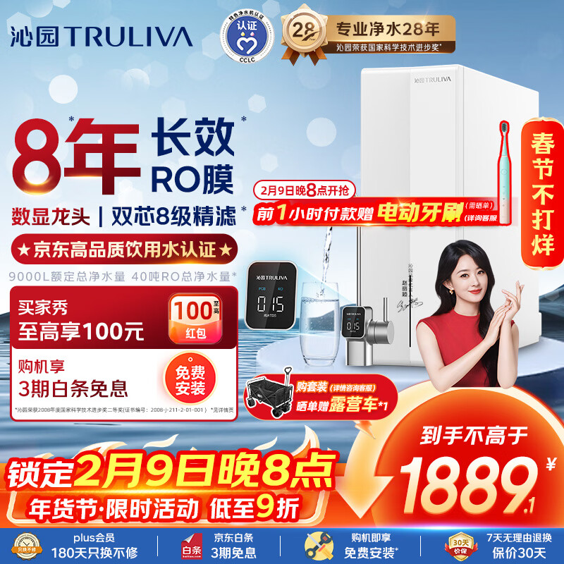 沁园家用净水器金榜双子芯1000G 8年RO反渗透过滤器 厨房台下式直饮净饮水一体机UR-S61076母婴认证