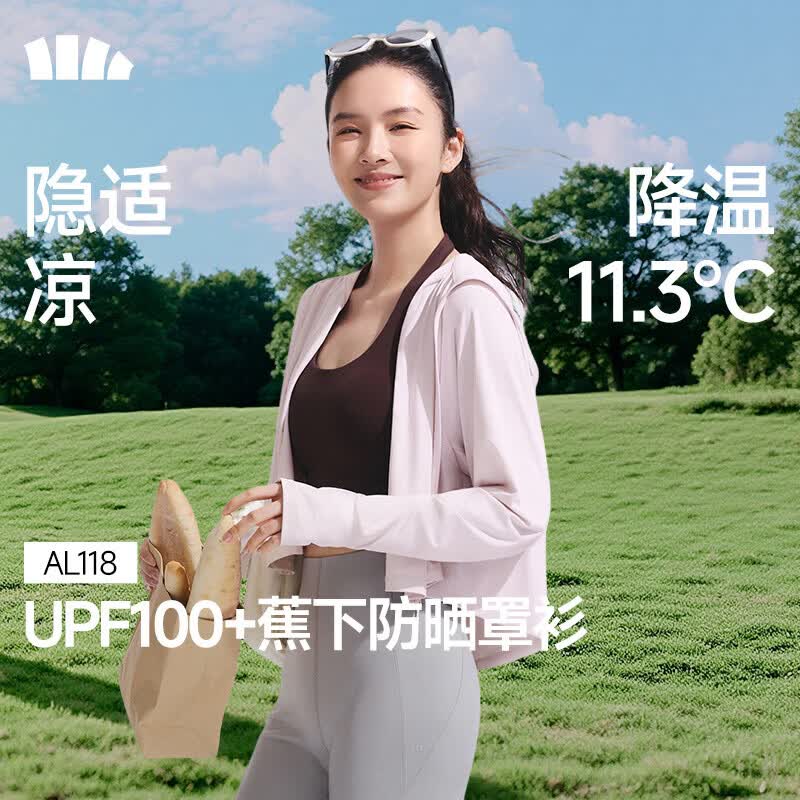 蕉下（beneunder）披肩防晒衣女夏季冰丝防晒服透气披肩斗篷上衣皮肤衣防晒外套 落烟粉 26NEW S