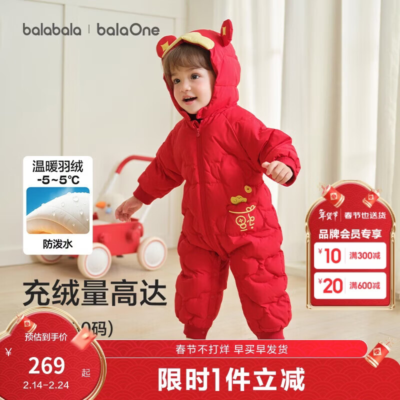 巴拉巴拉婴儿连体衣羽绒服宝宝男童女童2025新款冬装外出哈衣爬服造型拜年