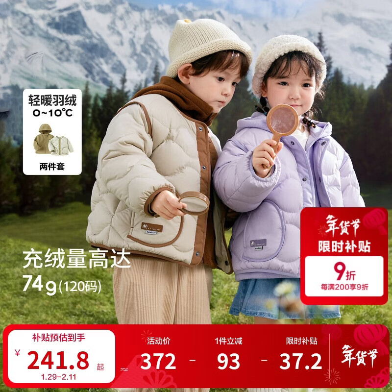巴拉巴拉儿童羽绒服男童女童冬季外套摇粒绒两件套2025新款保暖上衣男女宝
