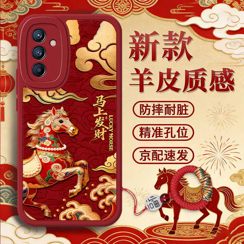 武仔壳适用小米11新年手机壳Mi11Pro马年小羊皮镜头全包防摔中国风招财喜庆硅胶软壳男女保护套 【中国红-馬上发財】臻选皮质/赠送福字挂绳 小米 11
