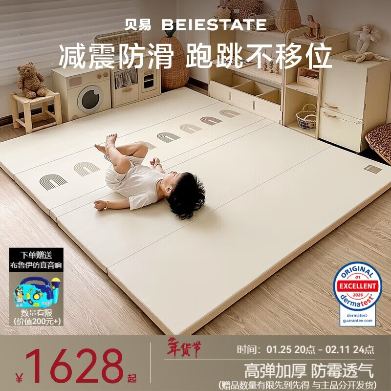 贝易宝宝PU爬爬垫加厚婴儿防摔可折叠爬行垫IXPE材质180*200*4cm