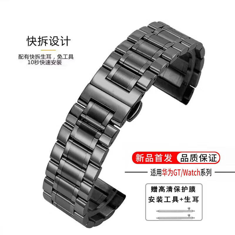 适配华为GT6/GT5精钢手表带GT4pro/GT3蝴蝶扣款watch3/4实心透气表链 名匠钢带-经典银（赠膜+安装工具） GT6/GT5【46表盘-22mm】新品爆款