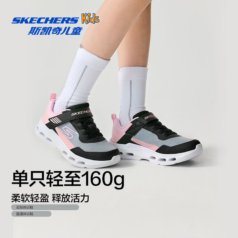 plus��Skechers �Ƽ���ѵЬ ��Ůͯ�ܲ�Ь 405125L 143.1Ԫ