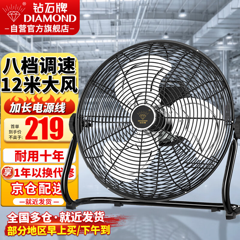 ��ʯ�ƣ�DIAMOND��̨ʽſ���ȹ�ҵ����ǿ��ſ�ط��ȴ������������̨���ȹ�������� EF-50L�ŵ�ڣ�20�磩