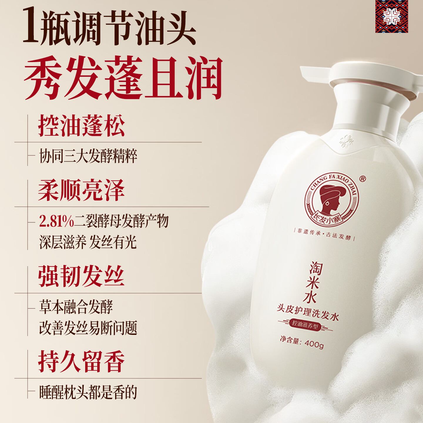长发小寨卓沅明星同款限定周边【沅气生长】非遗洗发水 控油固发洗发膏 【生日限定】-含卓沅周边8件礼