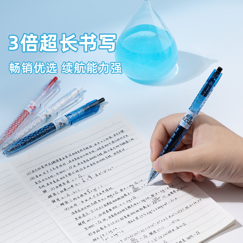 晨光（M&G）水滴笔按动中性笔ST头黑笔0.5mm速干大容量长续航减塑学生考试专用高颜值圆珠笔签字笔 【混色】6支(4黑2红)