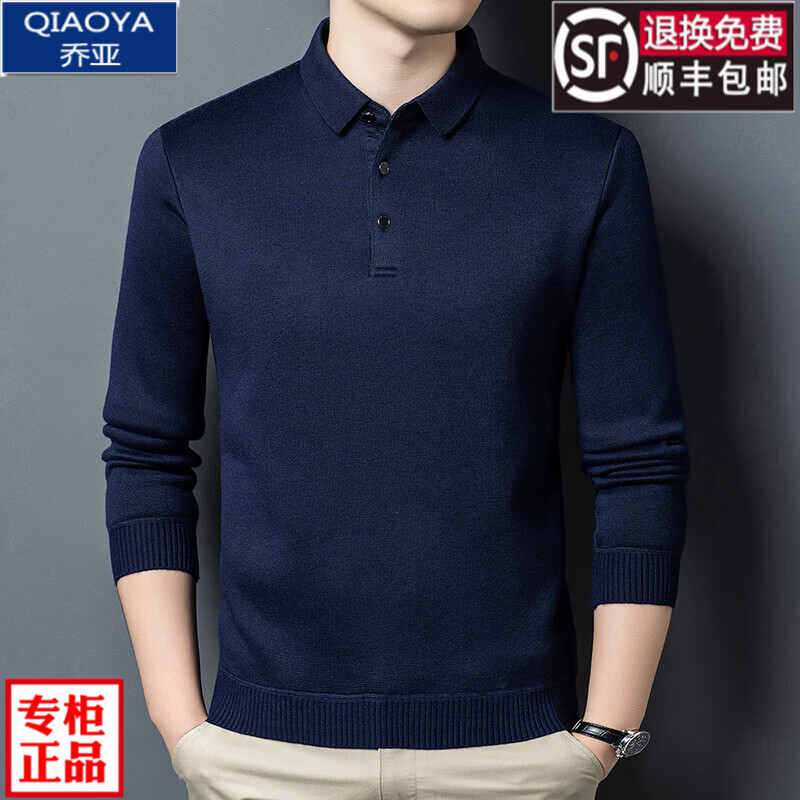 乔亚意大利轻奢男士高端长袖T恤衫秋冬新款男装商务休闲打底衫男上衣 583上青 加绒 [加绒加厚保暖] S 165/84A【建议65-120斤】