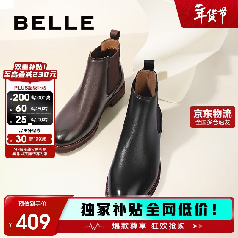 百丽男鞋牛皮商务英伦切尔西烟筒靴A0927DD2 黑单里 41