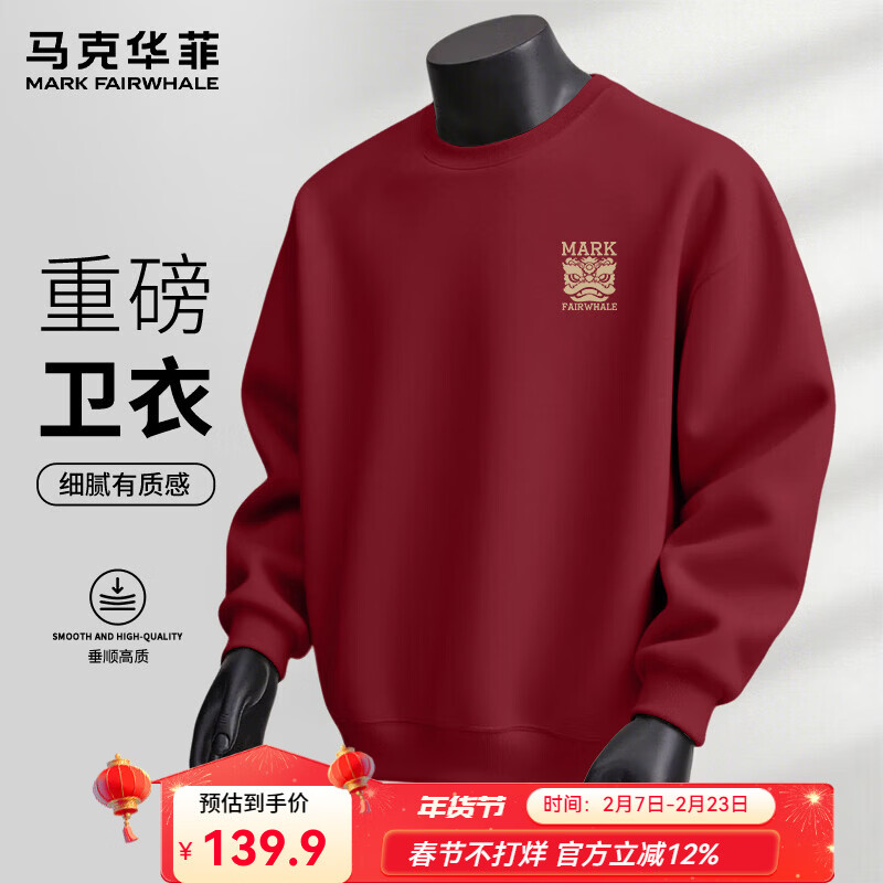 马克华菲（MARK FAIRWHALE）针织休闲本命年红色圆领卫衣男装春秋季宽松舒适潮流百搭简约上衣 【重磅棉】-酒红#JMK金醒狮头 XL