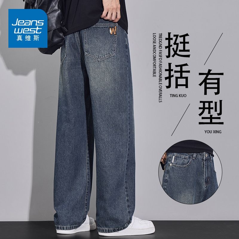 真维斯（Jeanswest）2026男士潮牌阔腿牛仔裤春季新款美式垂感百搭宽松直筒休闲长裤 6662复古蓝 28