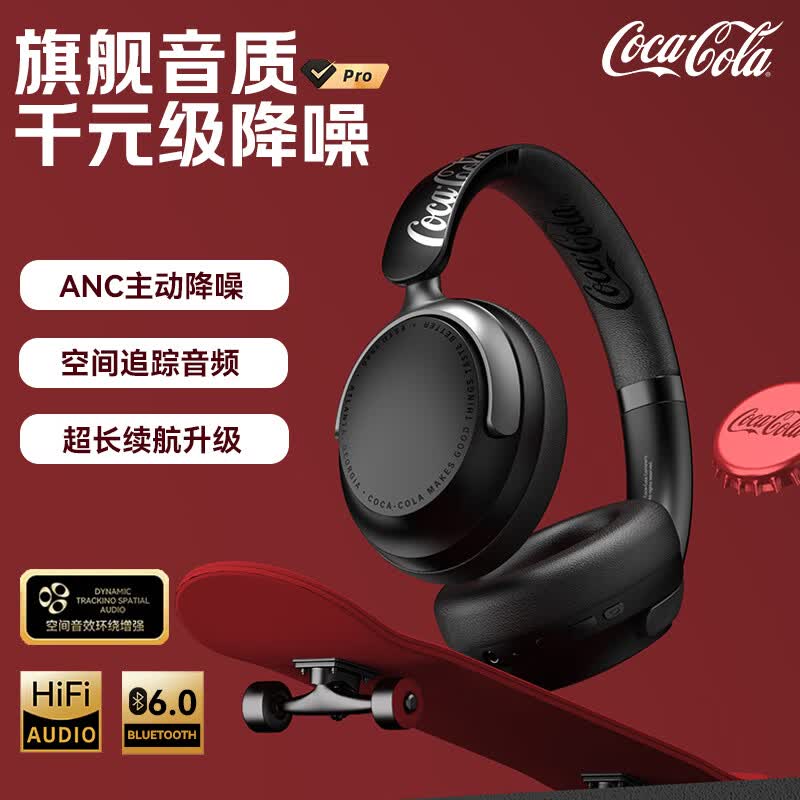 可口可乐【2026最新款丨旗舰顶配】T-68 Pro蓝牙耳机头戴式主动降噪空间音频游戏电竞运动无线长续航AI耳机