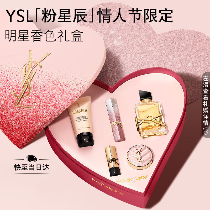 YSL圣罗兰口红香水限定小金条1988+自由之水生日礼物新年礼盒情人节礼物