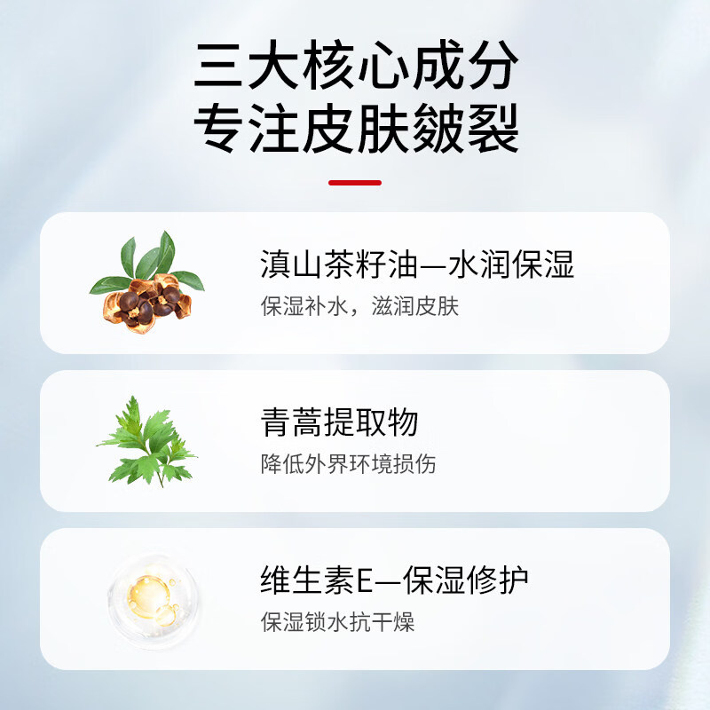 裂博山茶籽油抗干裂修护手霜手干燥粗糙防裂男女士专用冬季保湿补水 山茶籽油抗干裂修护手霜