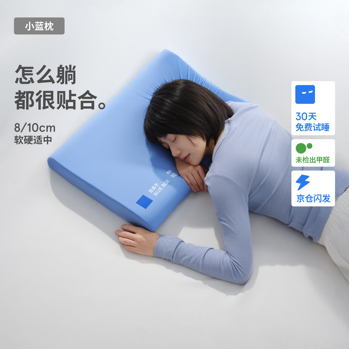 蓝盒子小蓝枕N2记忆棉枕头枕芯成人深睡助眠慢回弹宿舍透气深蓝 8cm