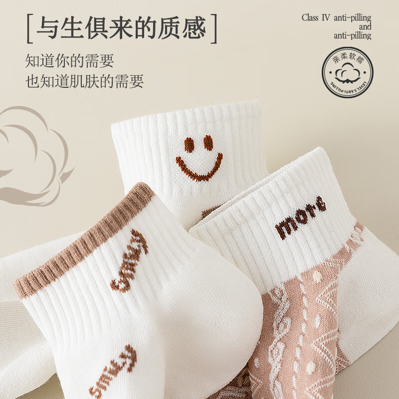 宜而爽春夏季可爱笑脸女袜子透气吸湿排汗贴合肌肤舒适防滑白色薄款短袜 more2 笑脸2 smily 5双装 均码