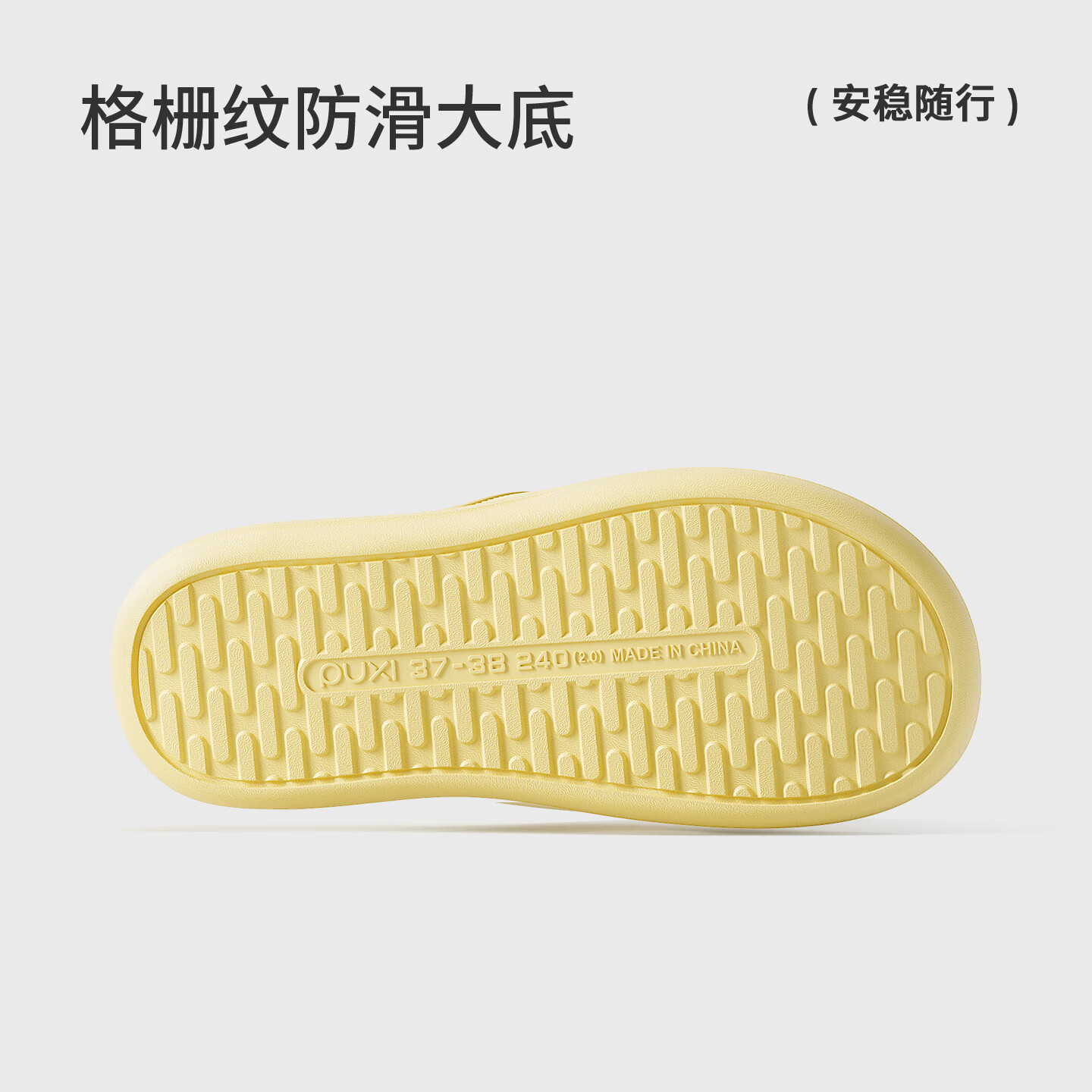 朴西云漫居家室内凉拖鞋时尚薄底春夏浴室防滑EVA可外穿凉拖鞋女 奶油黄 39-40
