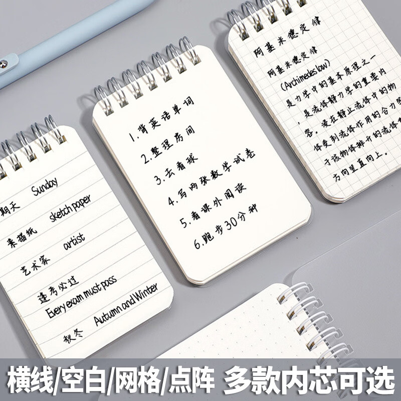 恬舒随身记小本子记作业本a7便携式笔记本批发厚英语口袋本方格点阵 A7线条上翻/80张 5本