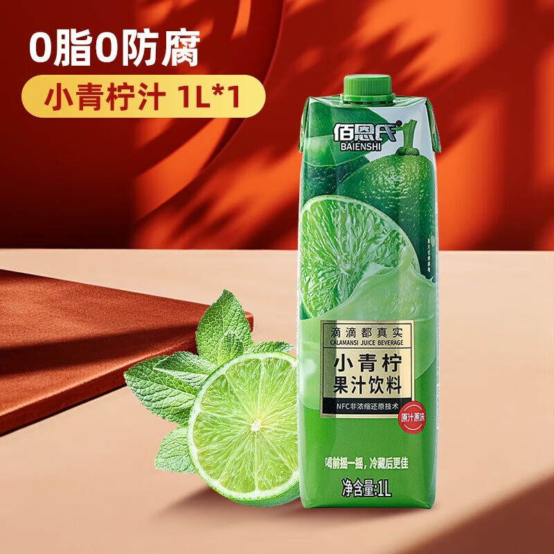 佰恩氏缤纷果汁礼盒1L*5瓶苹果汁桃汁青柠汁大瓶饮料聚会送礼年货节礼盒 悦享缤纷礼盒1L*5瓶