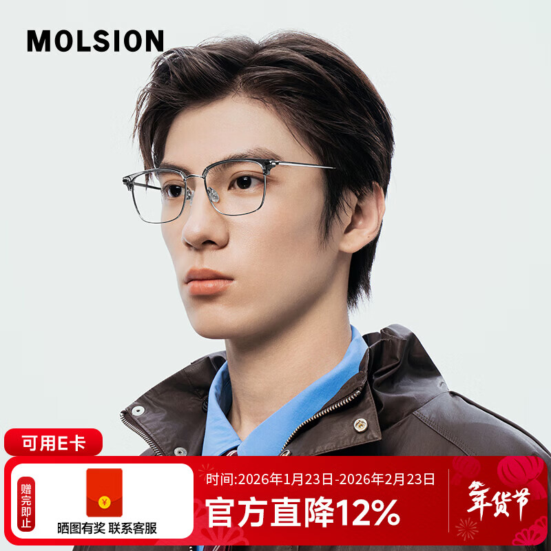 MOLSION春節(jié)不打烊陌森眼鏡方形眉架超輕鈦鏡框男款近視配度數(shù)MA6051 B16 銀色|上眉透灰 【TR+鈦】 框+優(yōu)可視防藍(lán)光1.60片(600度內(nèi))