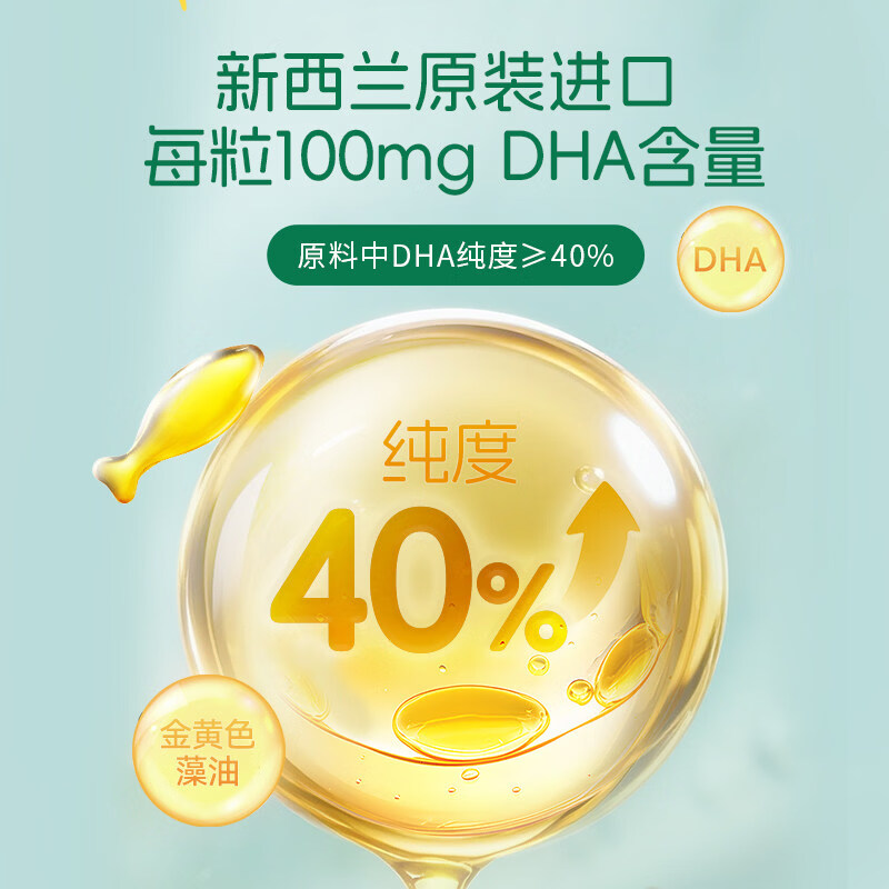 乐辅智【药店同款】原装进口DHA孕妇60粒1盒海藻油幼童儿童学生青少年