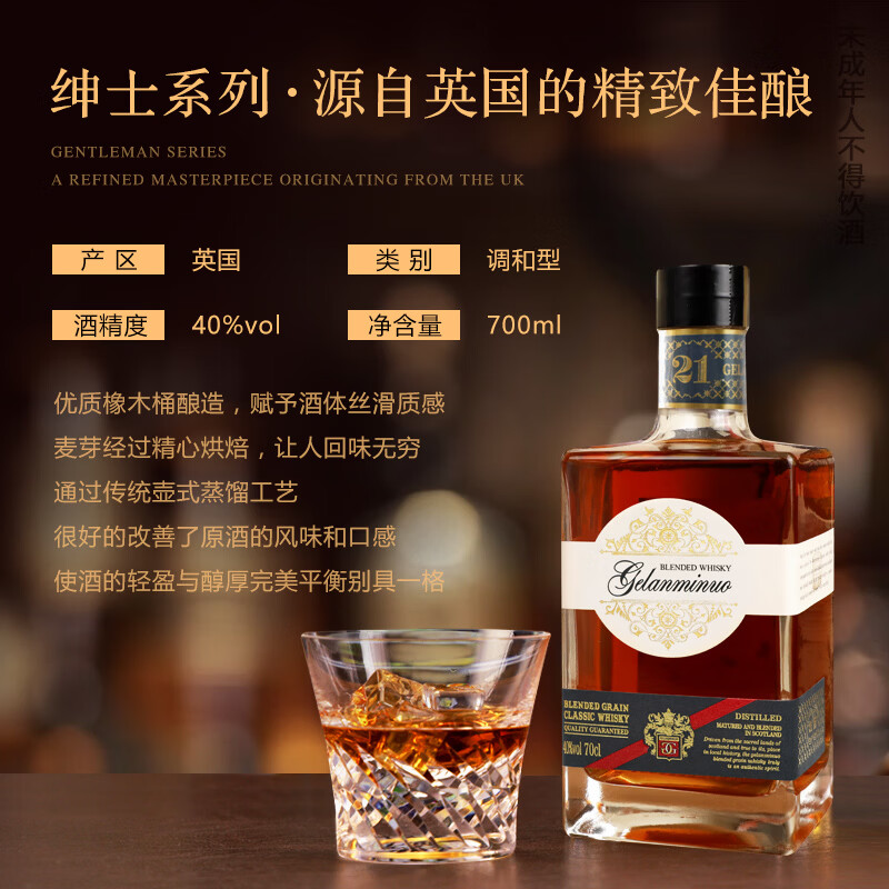 格兰米诺英国进口 威士忌 绅士 40度蒸馏酒洋酒 700ml*6整箱装