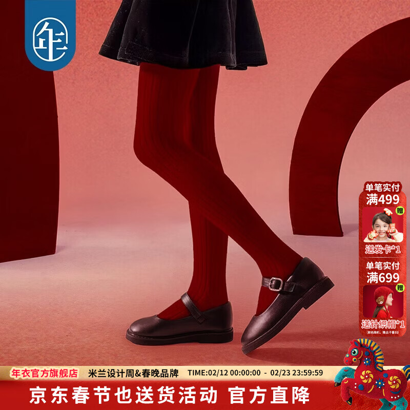 年衣童装女童袜子连体袜2025冬新款儿童百搭打底加绒保暖袜子 年衣红 1双 5-9岁 (XL) 6-8岁，裤长66cm