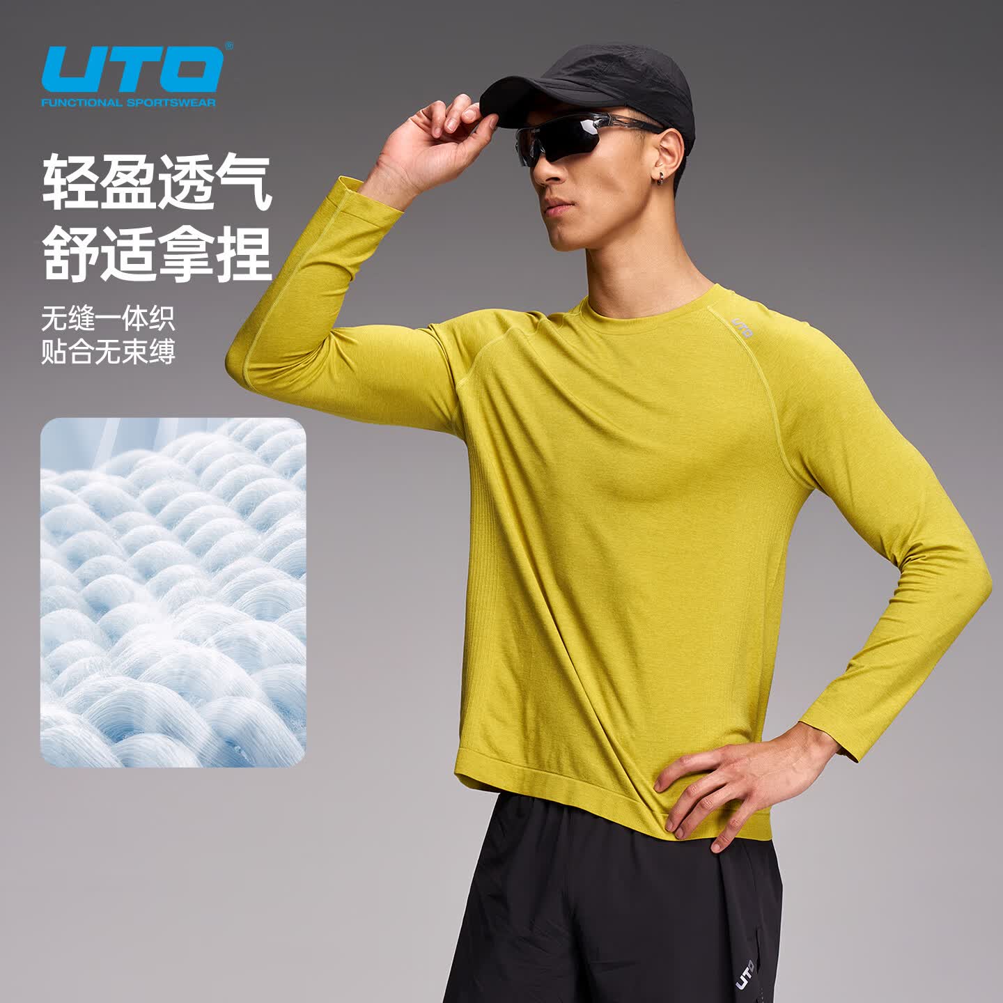 悠途（UTO）向峰速干衣长袖男女户外越野跑步徒步运动T恤26年春夏新品 芥黄色 (男款） L