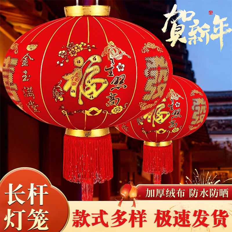 阿宝丽乔迁装饰布置新居入宅仪式用品大红灯笼一对商场阳台大门口挂饰