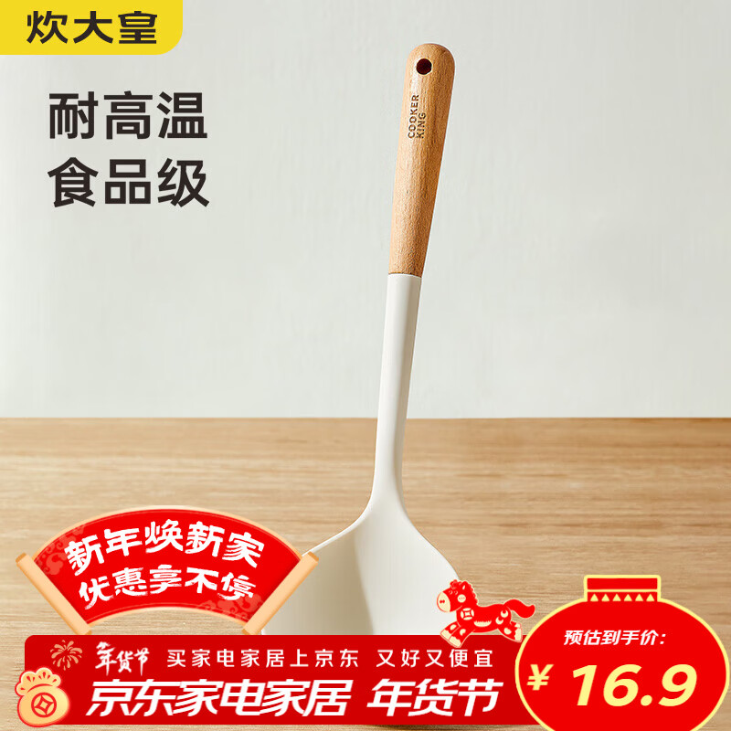 炊大皇 硅胶汤勺 木柄汤勺不粘汤锅火锅汤勺耐高温 白色
