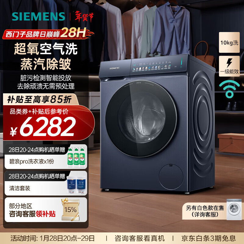 西门子（SIEMENS）iQ500小幸熨新品 10公斤变频全自动滚筒家用洗衣机 超氧空气洗 蒸汽除皱 深层净洗  智能投放 WG54K7D10W 单洗