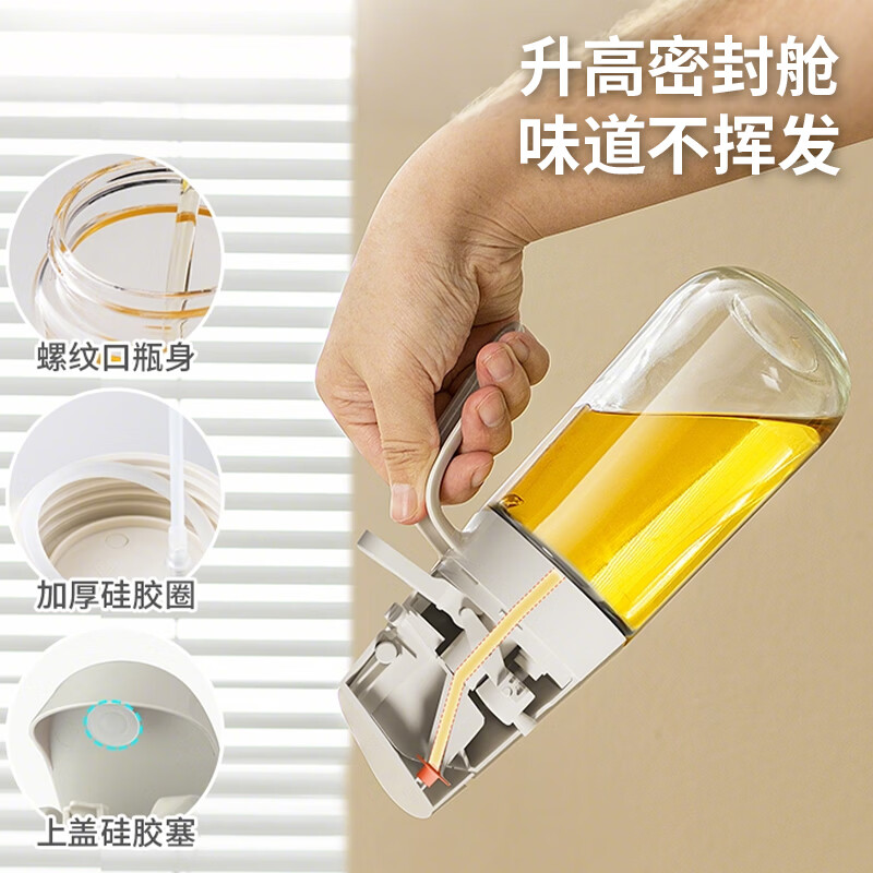禧天龙喷油壶倒油壶 喷倒一体油瓶控油壶食用油喷壶喷雾 升级喷倒一体油壶-300ml