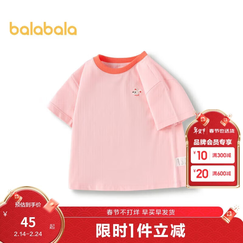 巴拉巴拉童装T恤儿童短袖2024男童夏装女童上衣简约百搭208224117224