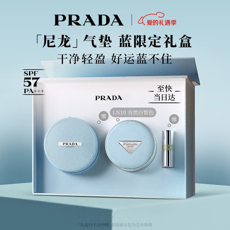 �����PRADA���������˽����� ���޶�����LN10 12g ��覷�ɹ��������������Ů��
