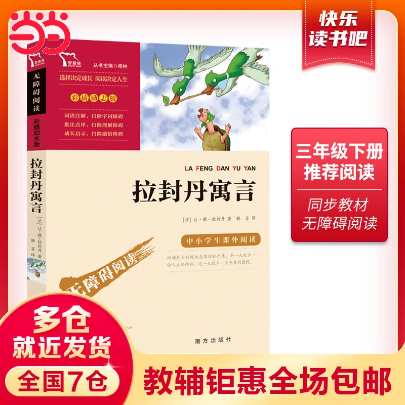 ���ڲ������������ⵤԢ�� ���ֶ���� ���꼶�²��Ƽ��Ķ�(��Сѧ�������Ķ�ָ������)���ϰ��Ķ� �ʲ���־�� 5������������ ���ⵤԢ�� 5.57Ԫ