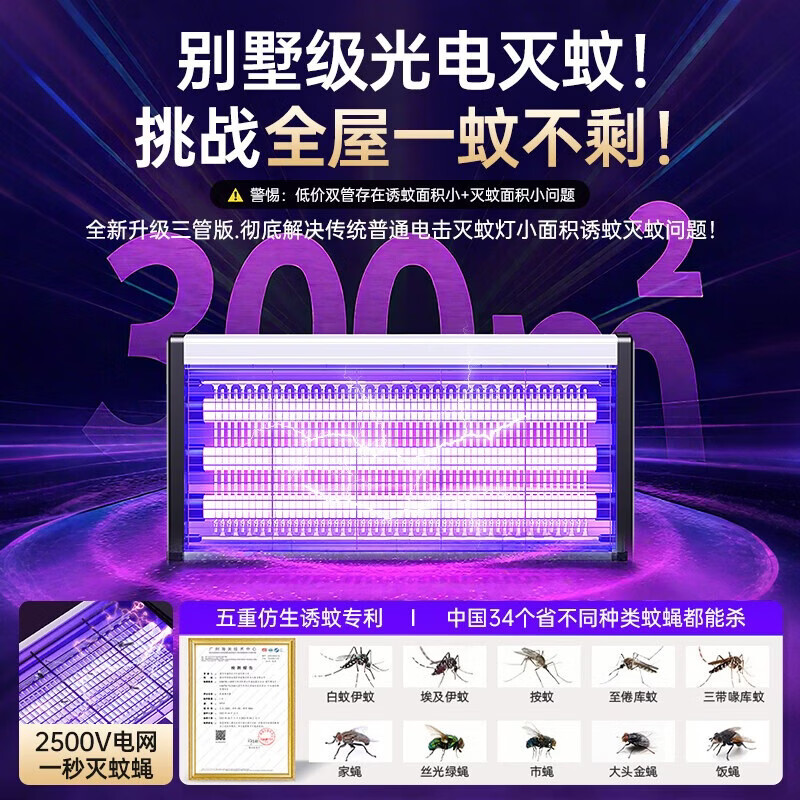 ZYUO日本灭蚊灯灭蝇灯苍蝇捕捉2026新款餐厅饭店家用商用强力电蚊卧室 双灯管蓝紫光10W(适用50-110㎡)
