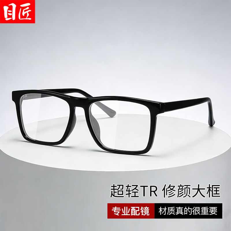 目匠超轻TR时尚方框近视眼镜男款女可配度数防蓝光经典黑框商务镜架 6615-亮黑 变色配镜（1.56变灰镜片0-600度）