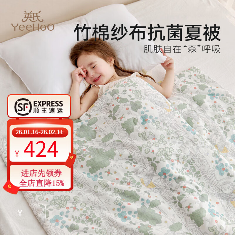 Ӣ�ϣ�YEEHOO��Ӥ��A������ɴ���������Ӵ��Ŀյ���������о��ͯ ������ɴ���������������� 150cm*200cm �ı�