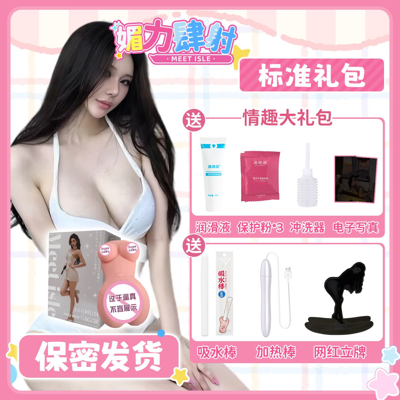 岛遇网红maymay飞机杯真人倒模自动加热生理阴道还原半身情趣用品男 魅力四射|自动发热名器|私处1:1生理还原男士自安慰器