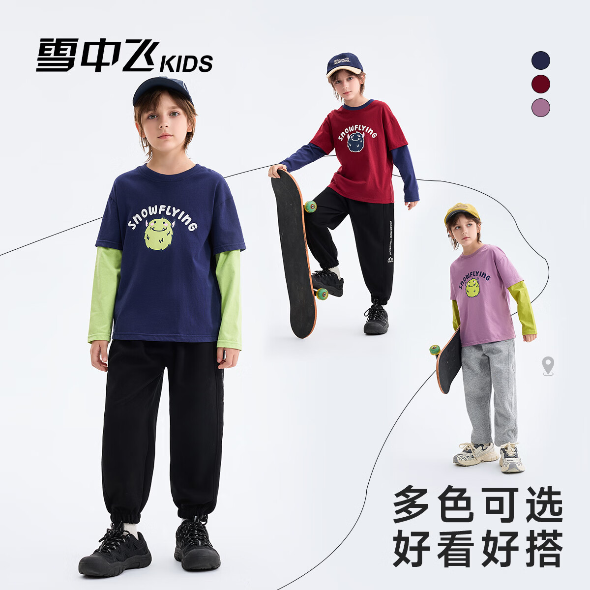 雪中飞（SNOWFLYING）儿童打底衫2026春季新款童装男童女童中大童休闲印花儿童T恤上衣 紫色 常规 130