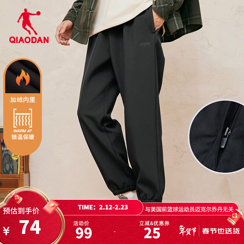 乔丹加绒运动裤男士休闲卫裤子男春季保暖直筒束脚梭织长裤 黑色 丨束口拉链 L