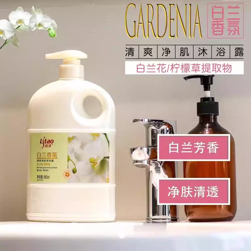 Litao沐浴露持久留香水润柔肤净肤清透清香保湿舒缓清爽大容量花香 玫瑰香氛 1.88L