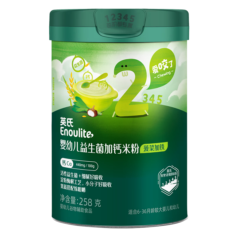 英氏婴幼儿米粉菠菜加铁加钙258g宝宝辅食钙铁锌营养米糊2阶7月+
