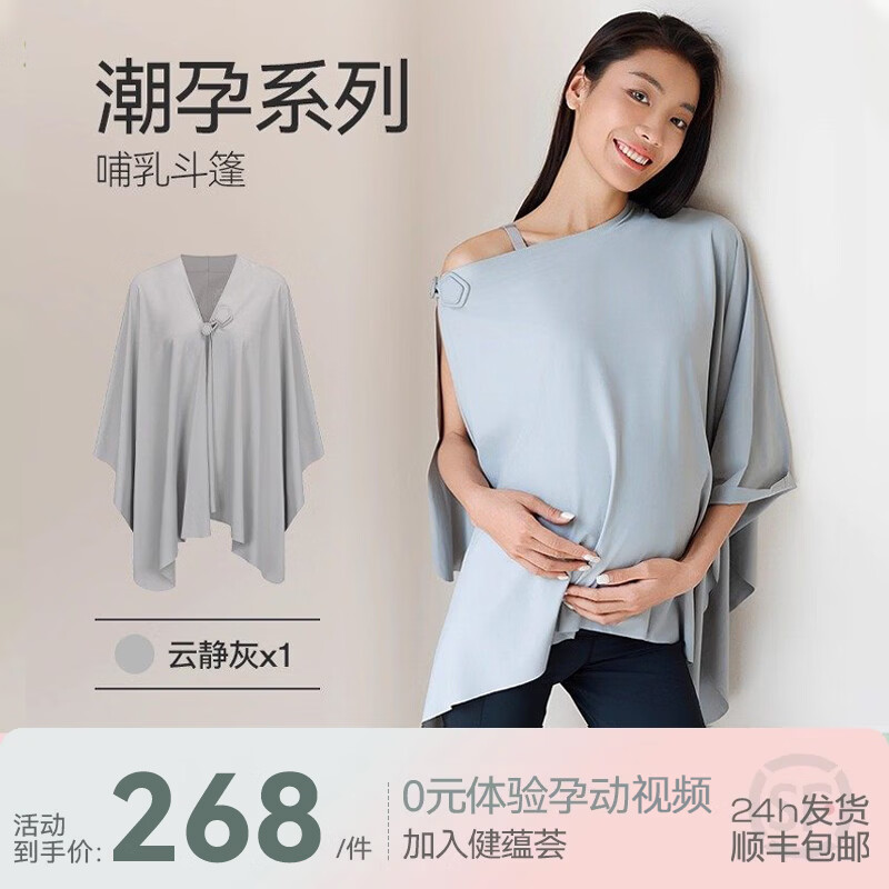 Spring Maternity喜临哺乳巾孕妇斗篷外出喂奶神器遮挡多功能防走光秋冬披肩 云静灰 均码