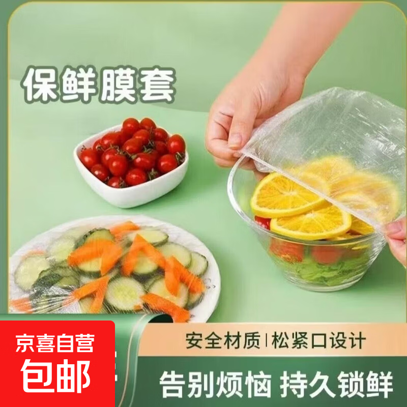 һ����ʳƷ������Ĥ�� �Ӵ�Ӻ�������� ��ɫ 200ֻ 2.21Ԫ ����