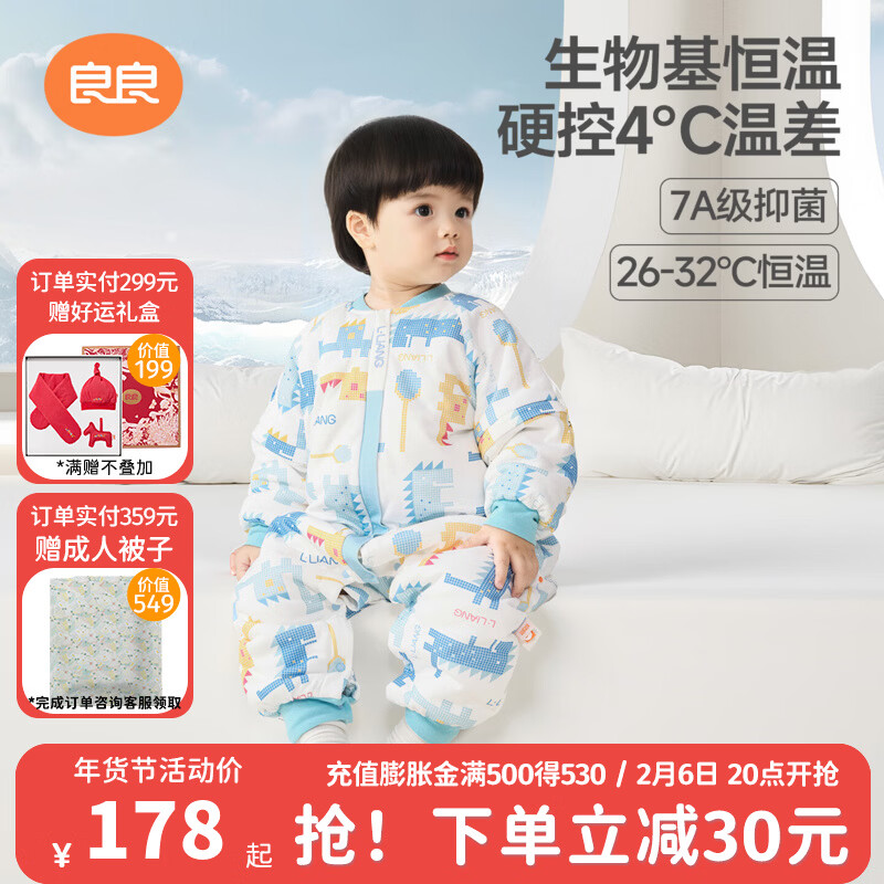 良良（liangliang）婴儿睡袋 儿童春秋恒温睡袋冬季宝宝防惊跳防踢被 几何龙蓝-薄夹棉【室温20-25℃】 L（建议身高80-95CM）