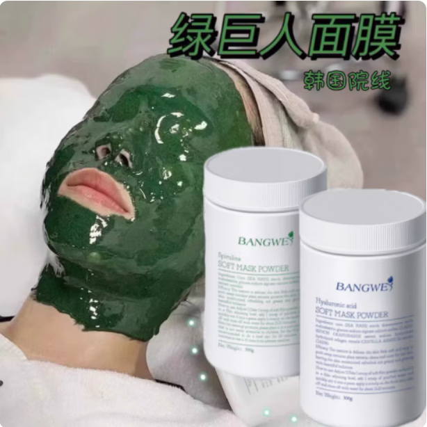 邦薇 【院线软膜粉】绿巨人蓝冰膜凝胶补水皮肤螺旋藻面膜 绿巨人软膜300g【罐装】