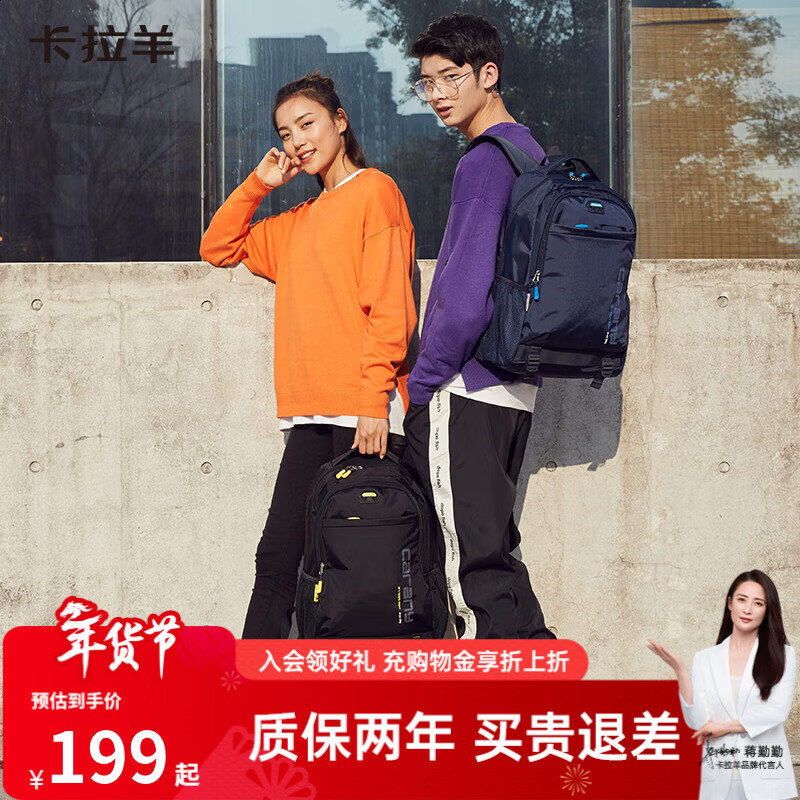 卡拉羊（KALA·Y）中学生书包大容量初中生双肩包男女学生旅行休闲背包 30L藏青（旅行上学百搭） 适合初高中生