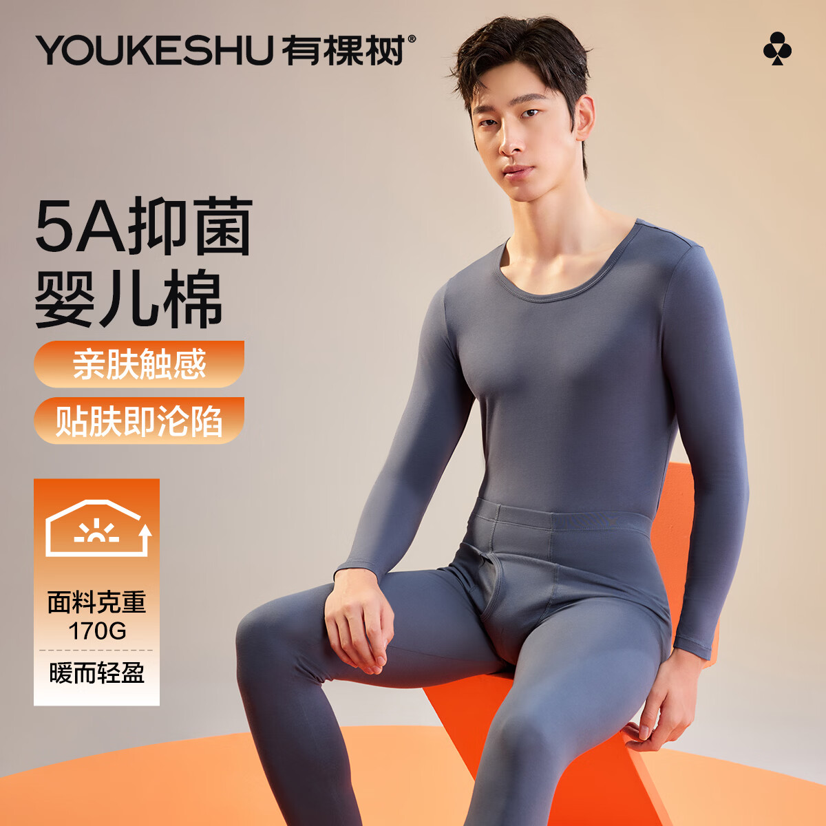 79.9元 有棵树 婴儿棉保暖内衣2件套 - 线报酷